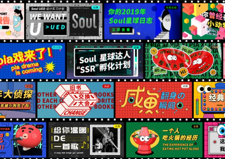 Soul的灵魂社交会不一样吗