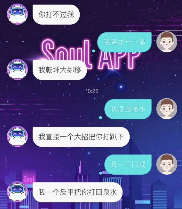 Soul推出SoulXAI模型已应用于旗下App苟蛋机器人